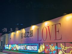 -星城之眼摩天轮