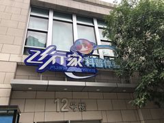-飞行家太空体验馆(祥云小镇店)