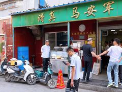 -清真·马安军辣子牛肉面