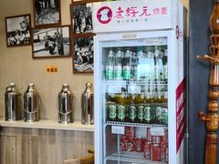 -老绥元烧麦·家常菜(体育场店)