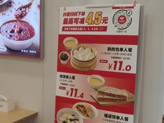 -好适口(西二旗店)