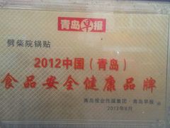 -劈柴院锅贴(沈阳路店)