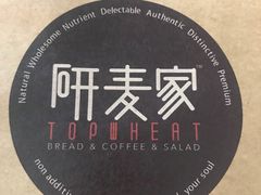 -研麦家面包(亚泰华府店)