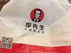-李先生牛肉面大王(上海站南广场店)