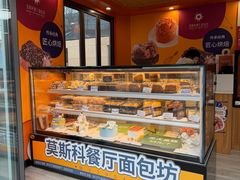 -莫斯科餐厅面包坊(北展店)