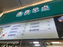 -丝路伊兰·兰州牛肉面(牛街总店)