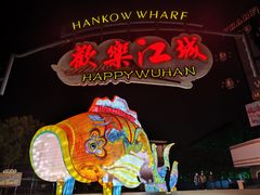 -武汉欢乐谷