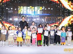 -潮童星少儿模特形体培训(郑州总校)