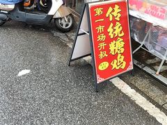 -阳江市第一市场