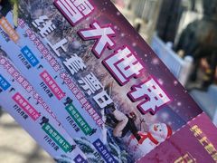 -河北村民俗体验园
