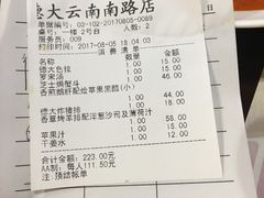 -德大西餐社(云南南路店)