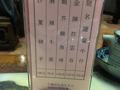 菜单-海王老记