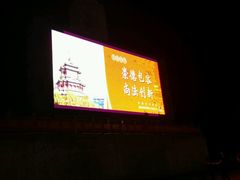 -咸阳湖景区-统一广场