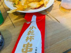 -小乾杯串店•16年沈阳烧烤(文安路店)