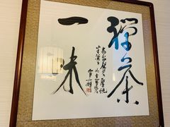 -素行天下(国投财富广场店)