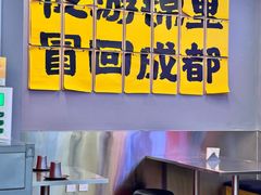 -蓉三少冒烤鸭·四川小吃集(北京首店)