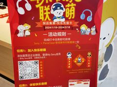 -Sony Store 索尼(上海淮海中路店)