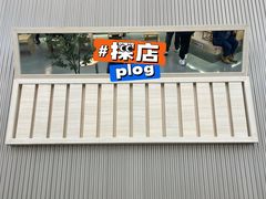 -伏小桃(茂业天地店)