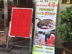 -国人川菜(李家村建东街店)