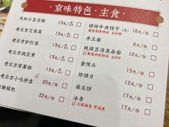 -清真京华源·涮肉烧烤(丰庆店)