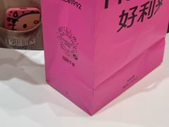 -好利来(欢乐谷店)