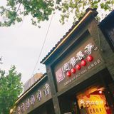 旅人之行👣|你看这条巷子有宽有窄[加油]