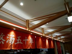 -味千拉面(光启城时尚购物中心店)