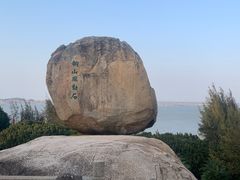 -东山风动石景区