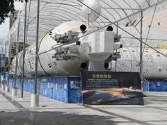 -绵阳科技馆