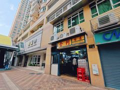 -金利食店(氹仔店)
