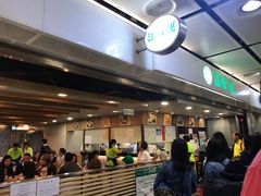 -添好运点心专门店(中环IFC店)