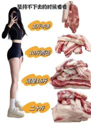 -香薇妮丝·定制减肥·身材管理