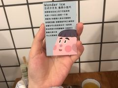 -WONDER ICE 萬得冰田(建設路总店)