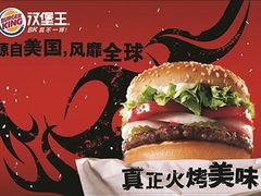 -汉堡王(万达坊店)