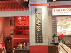 -沙胆彪炭炉牛杂煲(成都玉林店)