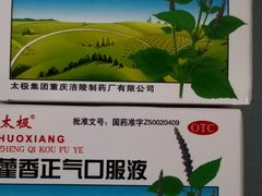 -太极集团重庆涪陵制药厂有限公司