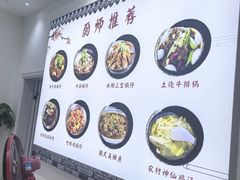 -黄牛肉馆·皖南土菜