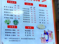 -千里香水饺馄饨王(东华大厦店)