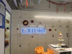 -LJOY丽锦造型·烫发染发