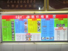 菜单-凌舍好烧鹅(中山路店)