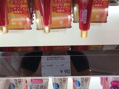 -国药中服免税(北京坊店)