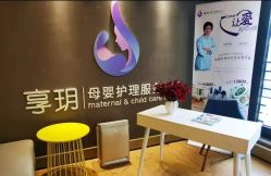 -何柒有幸母婴护理月子会所(长妇婴店)