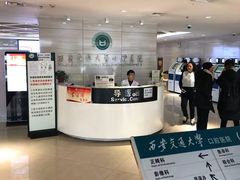 -西安交通大学口腔医院(主院区)