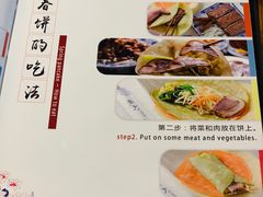 菜单-娄三少春饼·烤鸭(合生汇购物中心店)