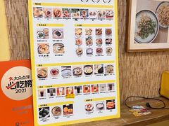 -正南齐北·老街糯米团(洪崖洞店)