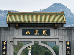 -丹东凤凰山景区