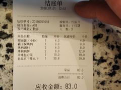 账单-同喜烤鸭店(光芒店)