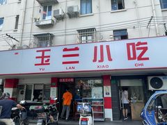-白玉兰小吃(新村路店)