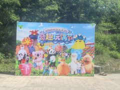 -大塘金香草谷