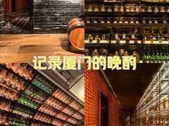 -厦门瑞颐大酒店·VIRGO威士忌酒吧